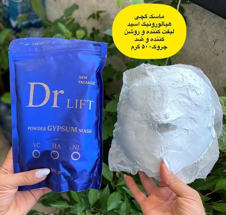 ماسک گچی ۵۰۰گرمی ابرسان