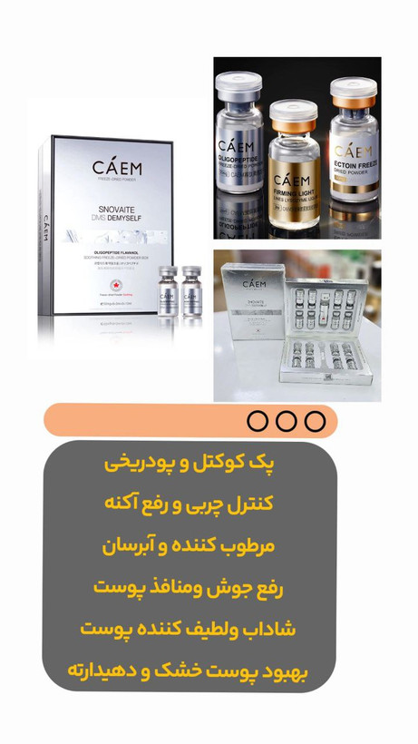 پککوکتل ۸نفره ضدجوش ابرسان