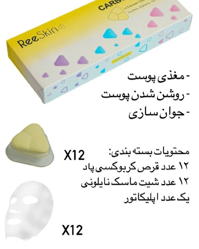 قرص کربوکسی پاد ویتامینه دکتردرمر
