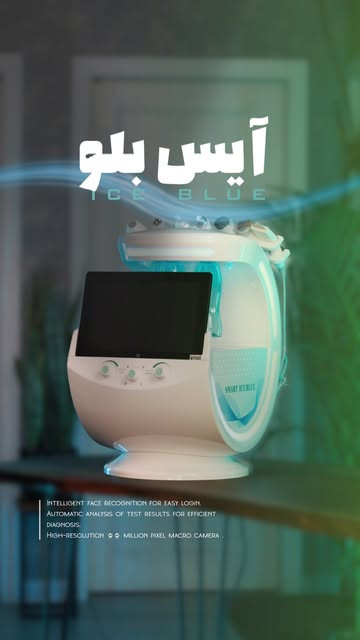 دستگاه هیدروفیشال آیس بلو Ice Blue