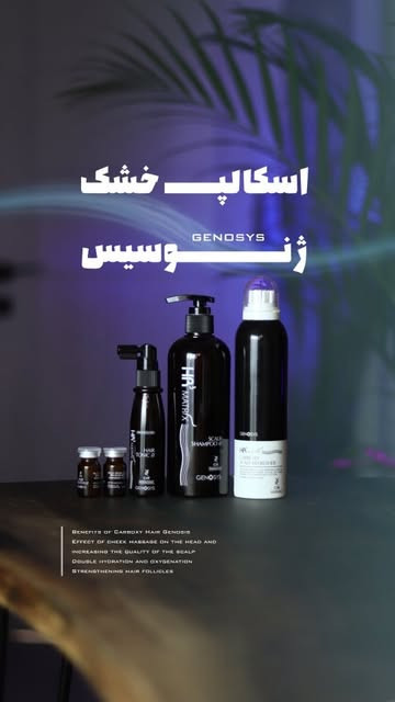 کربوکسی اسکالپ مو ژنوسیسGENOSYS حجم 250میل