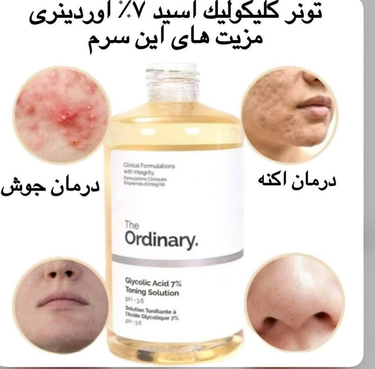 تونر گلیکولیک اسید اوردینری