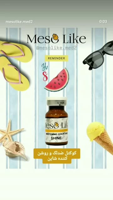 کوکتل شاین مزولایک مدل Whining shine