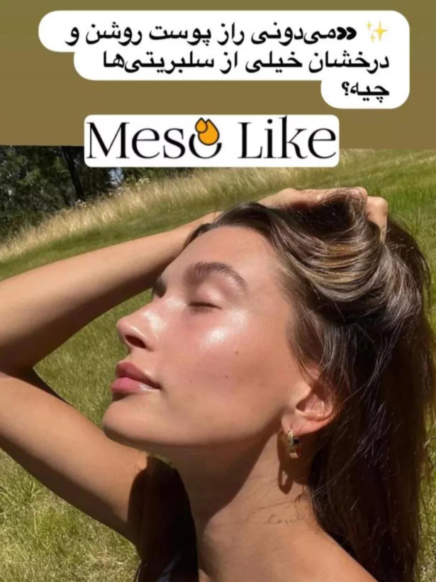 کوکتل گلاتاتیون برند مزولایک