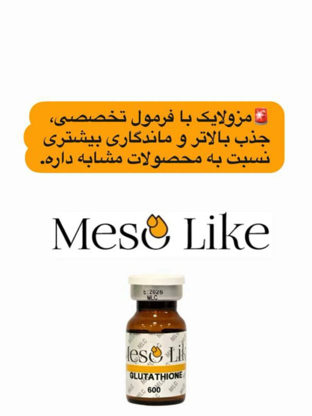 کوکتل گلاتاتیون برند مزولایک